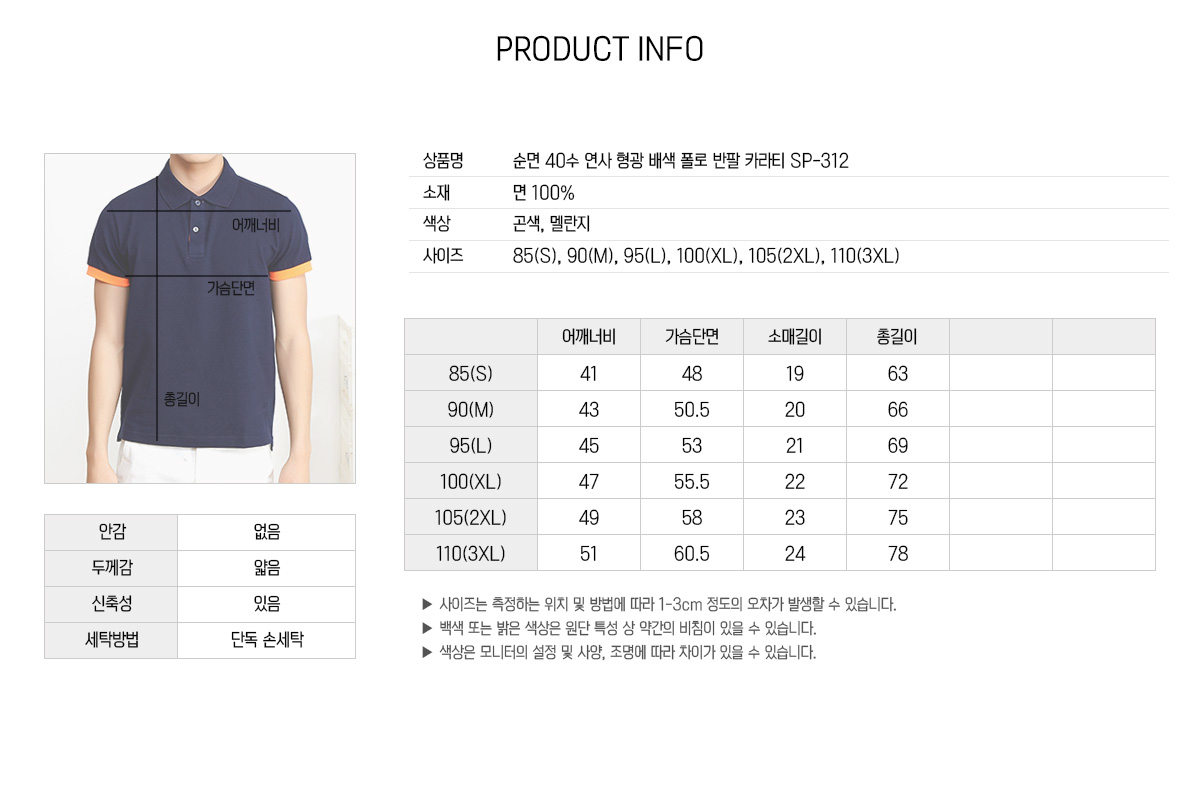 단체복 단체티 유니폼 카라티 티셔츠제작 과티 반티 티셔츠