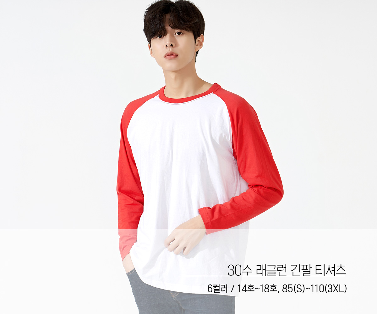 단체티 단체복 티셔츠 라운드티 래글런티셔츠 나그랑티셔츠 긴팔티 면티 가족티 커스텀티셔츠