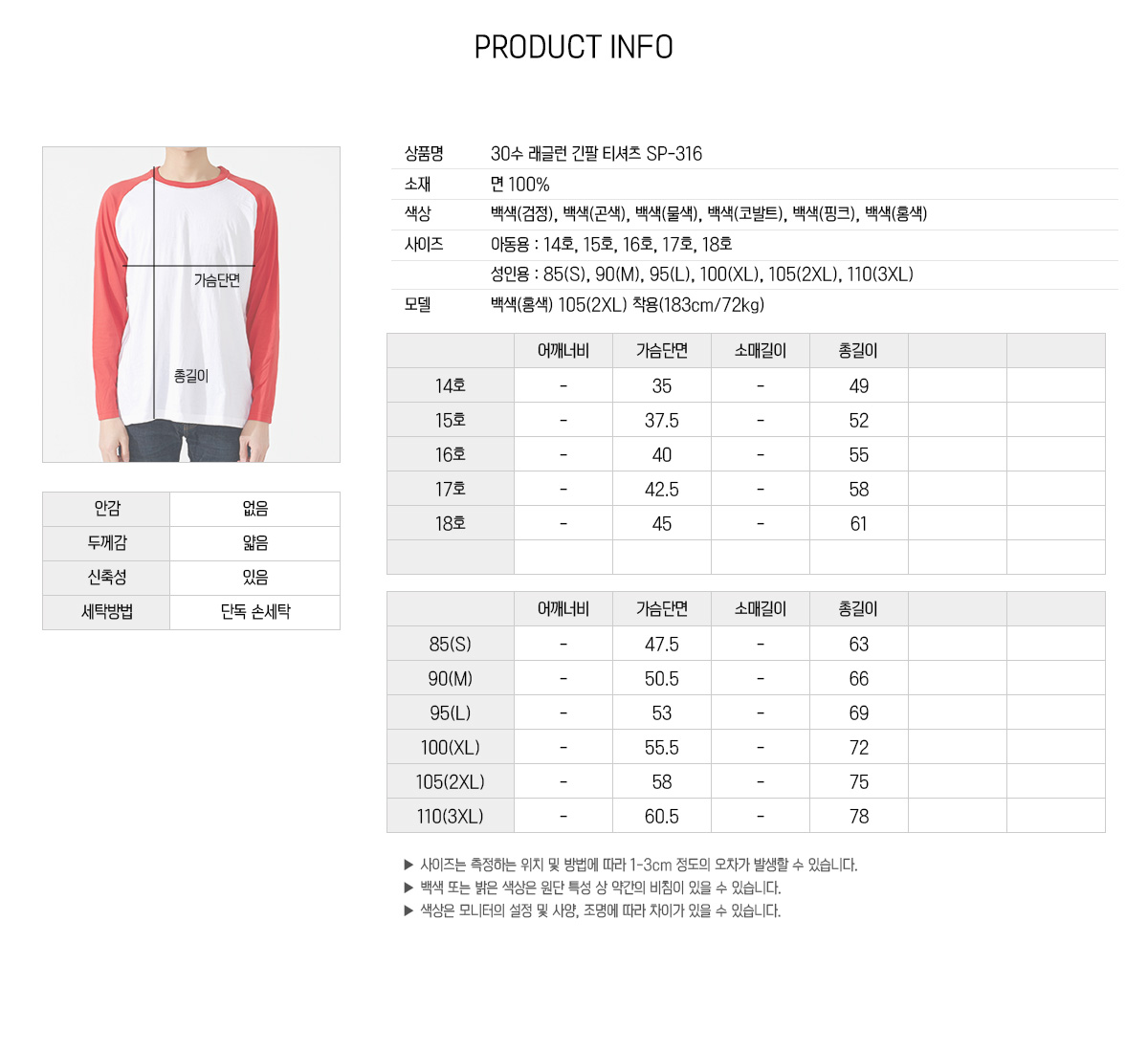 단체티 단체복 티셔츠 라운드티 래글런티셔츠 나그랑티셔츠 긴팔티 면티 가족티 커스텀티셔츠