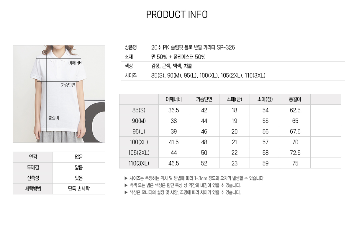 단체복 단체티 유니폼 카라티 티셔츠제작 과티 반티 티셔츠