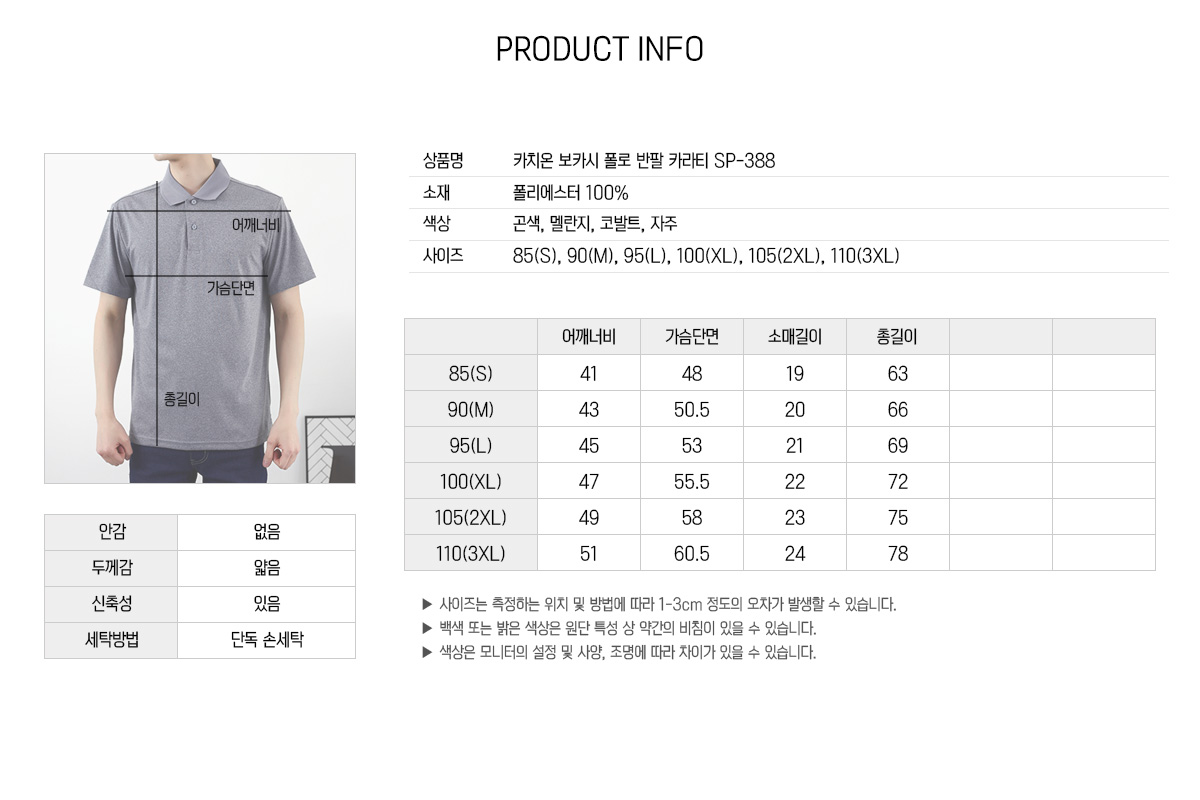 단체복 단체티 유니폼 카라티 폴로티 티셔츠제작 과티 반티 티셔츠