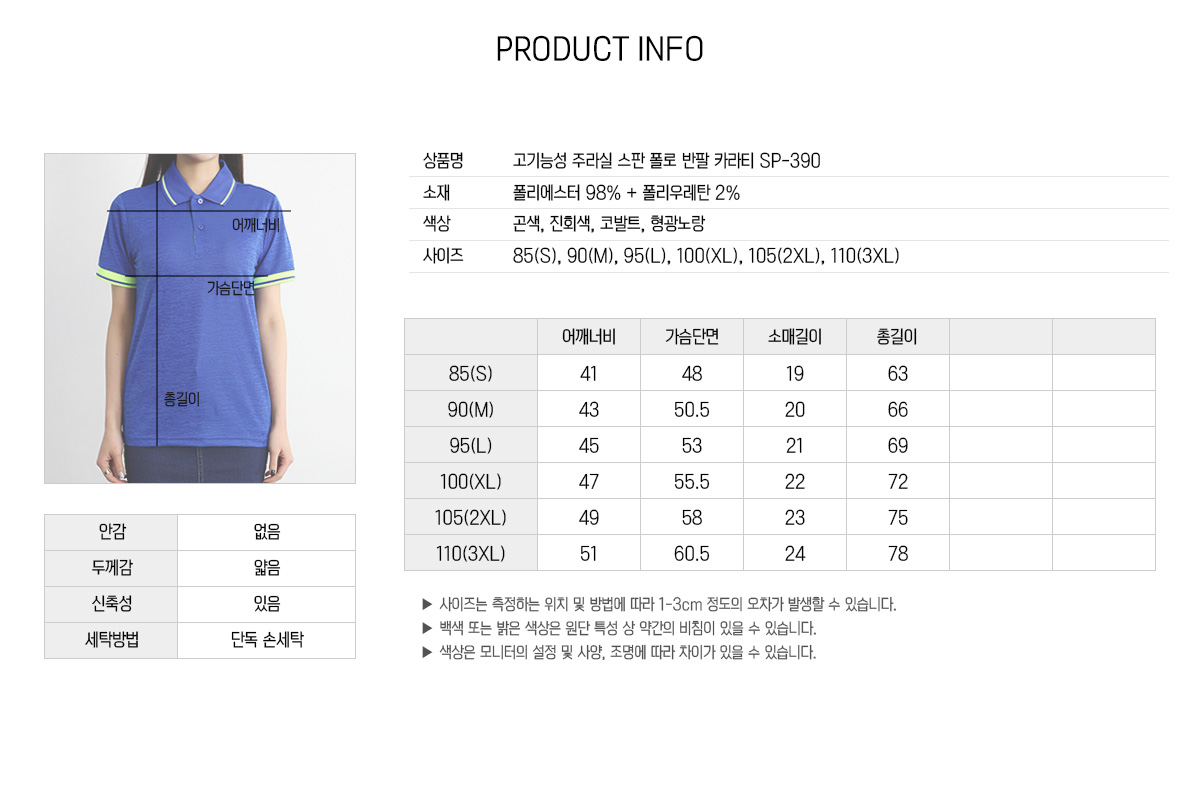 단체복 단체티 유니폼 카라티 폴로티 티셔츠제작 기능성 과티 반티 티셔츠