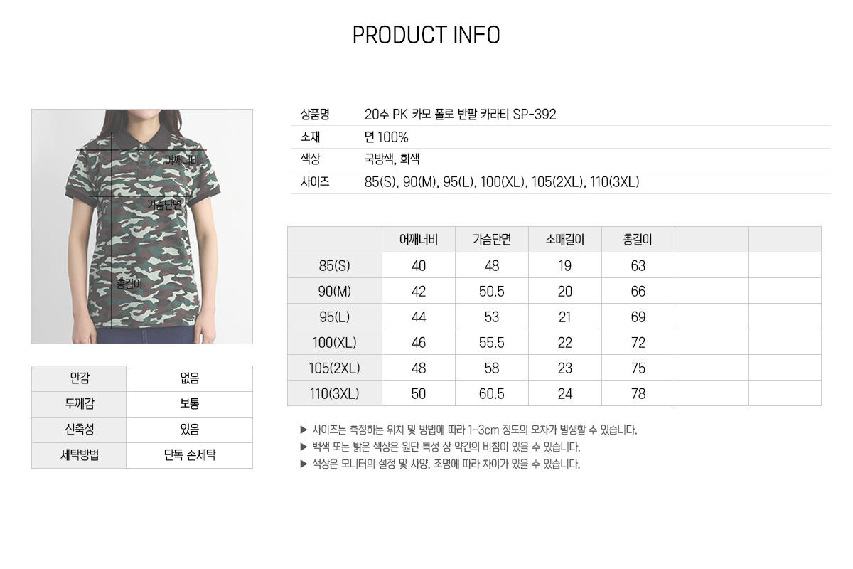 단체복 단체티 티셔츠 반팔티 카라티 밀리터리룩 유니폼 반티 과티