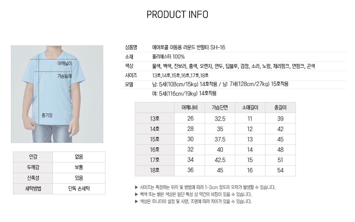 단체티 단체복 기능성 단체티셔츠 티제작 티셔츠 어린이단체복 아동단체티 쿨론티셔츠 주문제작