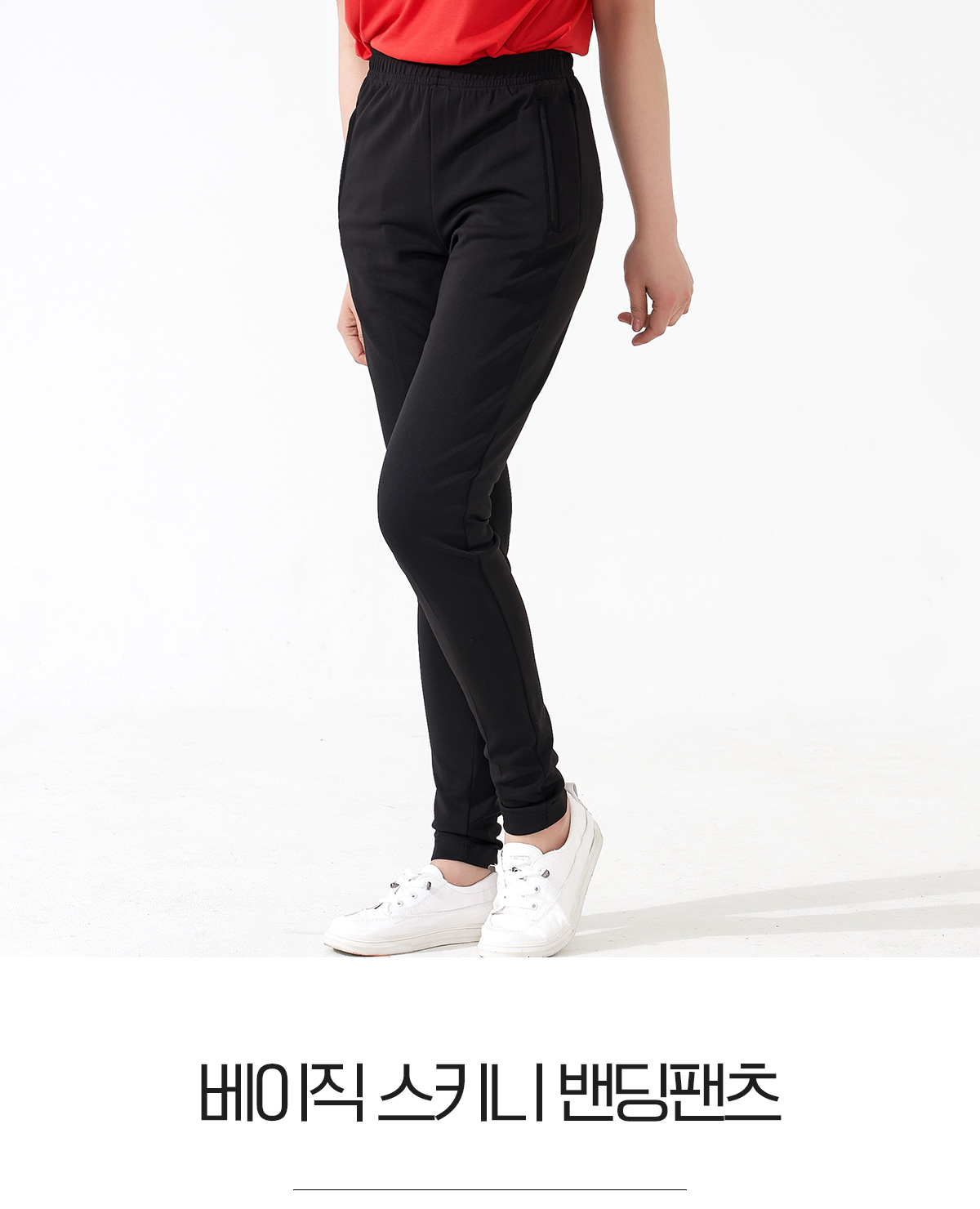 단체복 스키니 밴딩팬츠 밴딩바지 고무줄바지 단체복제작 남자바지 여자바지 반바지 트레이닝바지