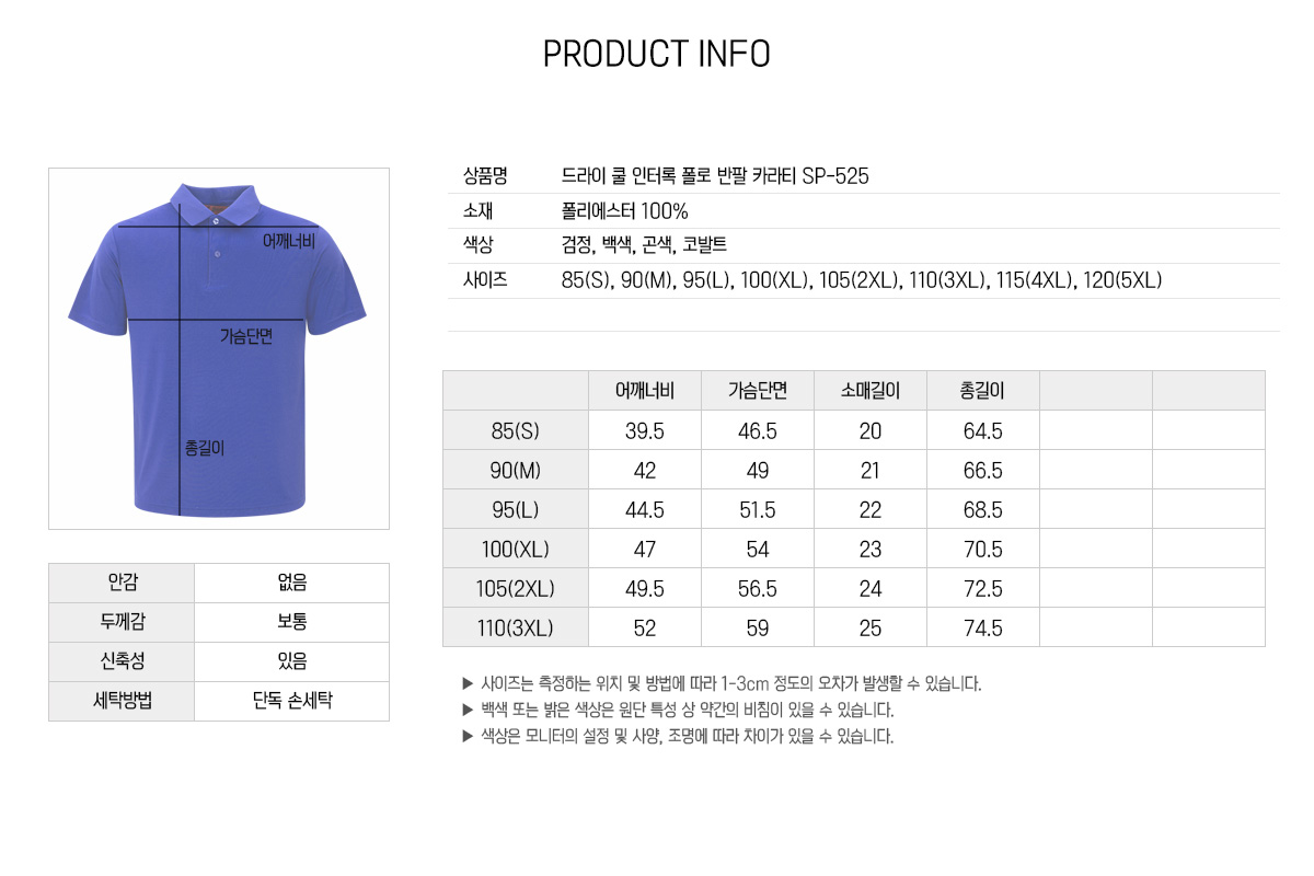 단체복 단체티 유니폼 반팔티 티셔츠 카라티 단체티셔츠 주문제작