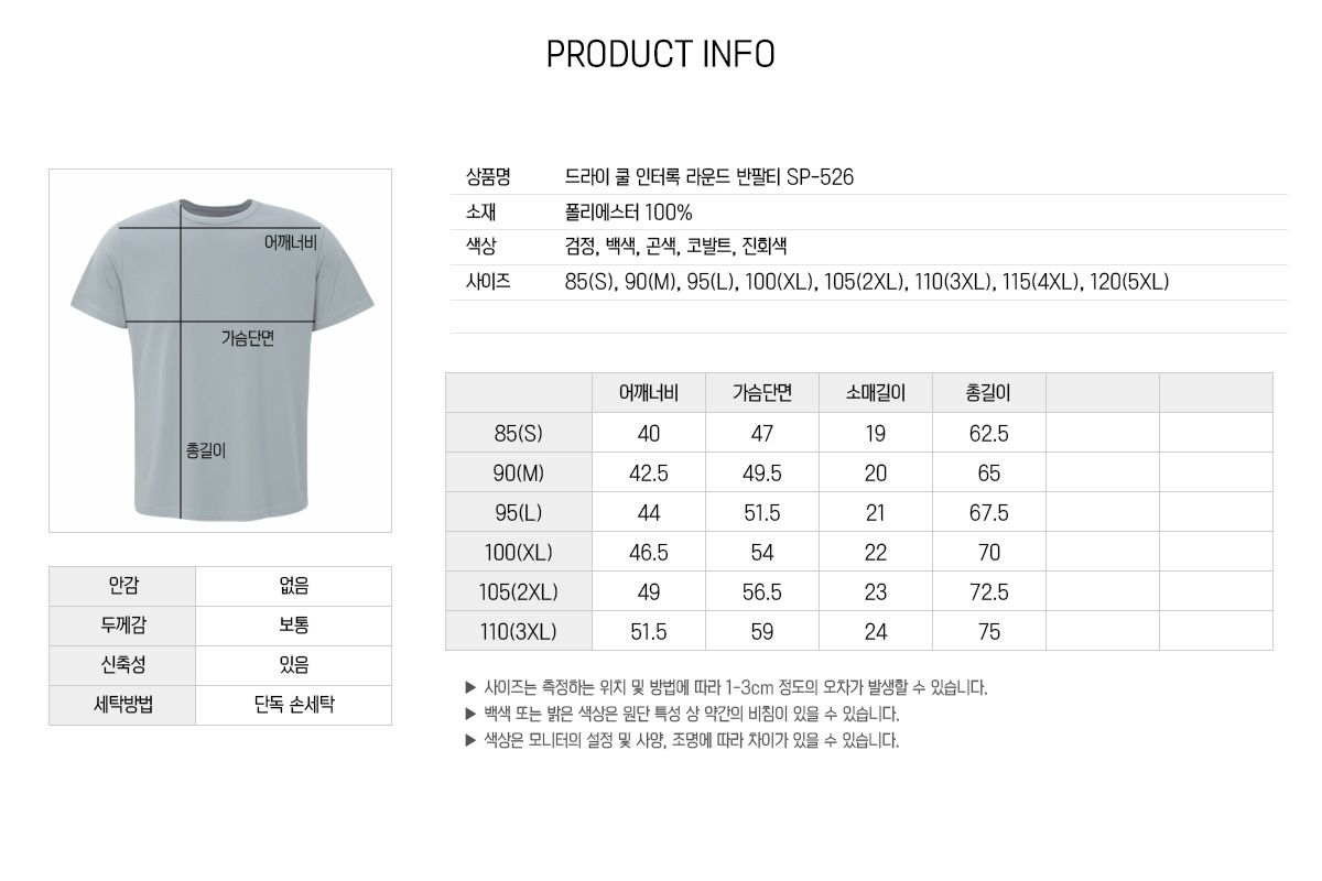 단체복 단체티 유니폼 반팔티 티셔츠 라운드티 단체티셔츠 주문제작