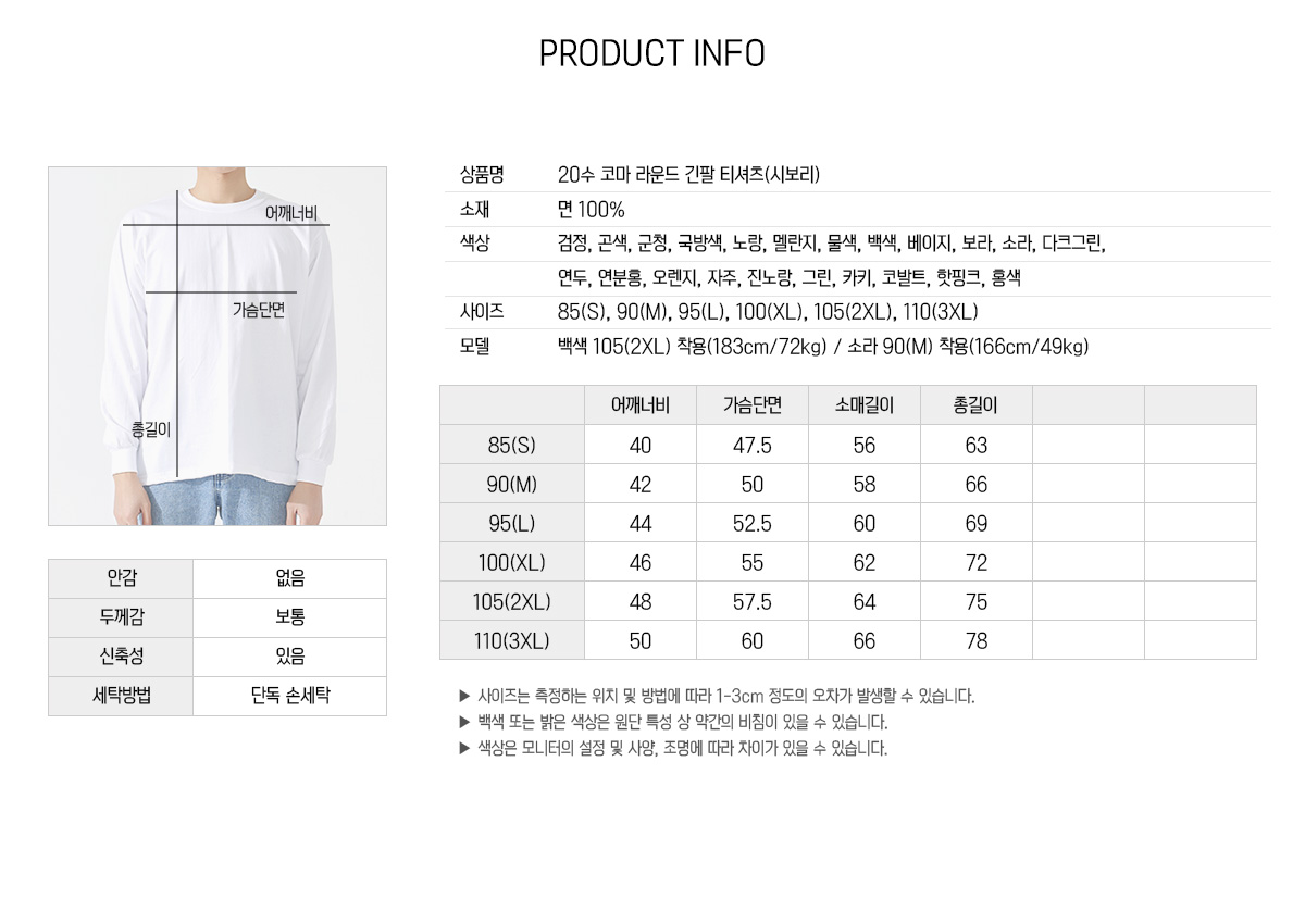 단체복 단체티 무지티 긴팔티 라운드티 티셔츠제작 면티 과티 반티 프린팅티셔츠 커스텀티셔츠