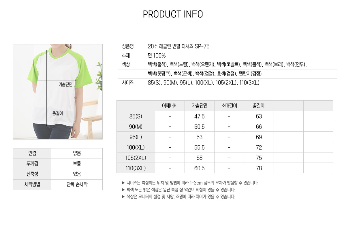 단체복 단체티 티셔츠 티제작 커스텀티셔츠 면티 20수 유니폼