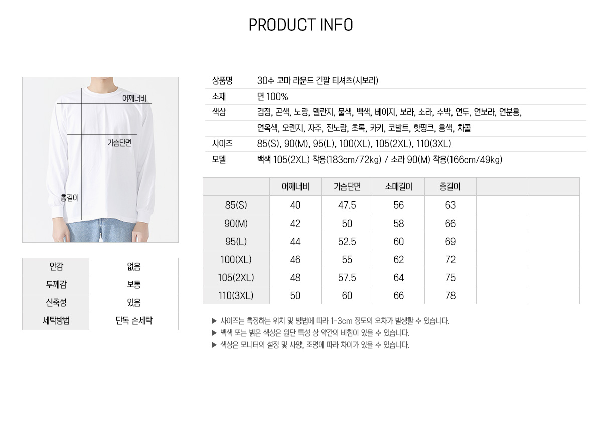 단체복 단체티 무지티 긴팔티 라운드티 티셔츠제작 면티 과티 반티 프린팅티셔츠 커스텀티셔츠