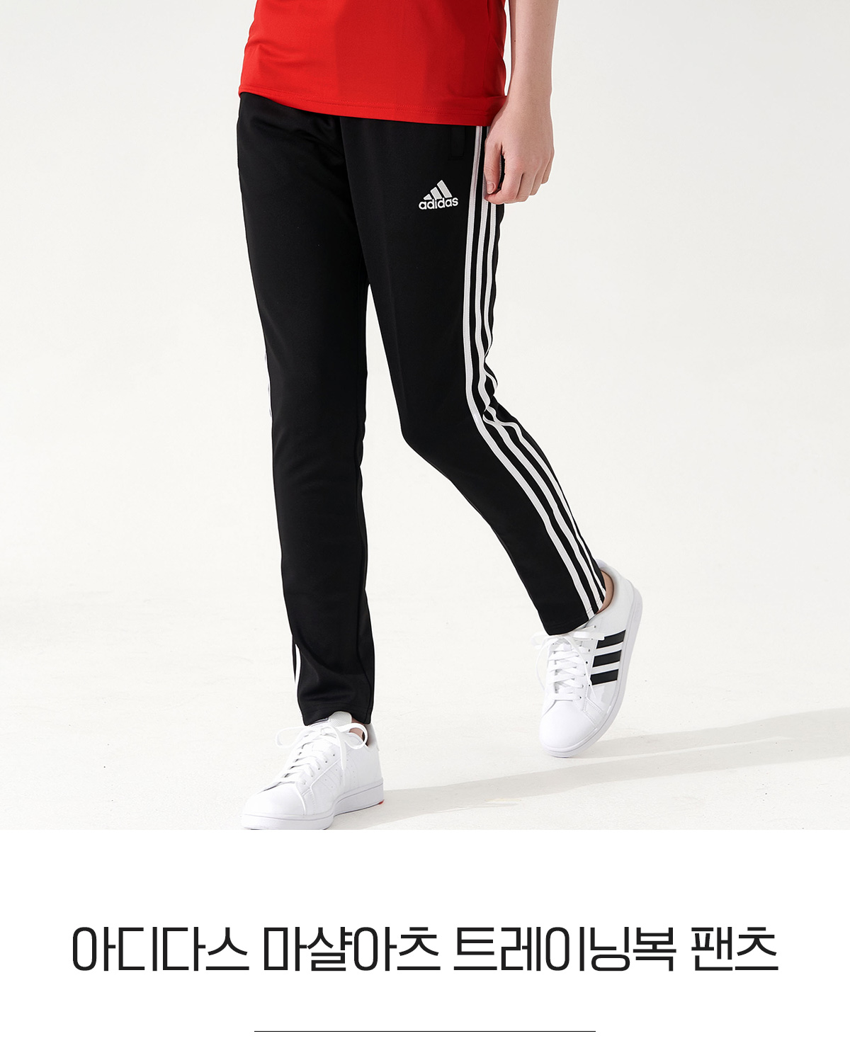 아디다스 트레이닝팬츠 트레이닝복 츄리닝 츄리닝바지 남성트레이닝복 여성트레이닝복 단체복 아디다스단체복