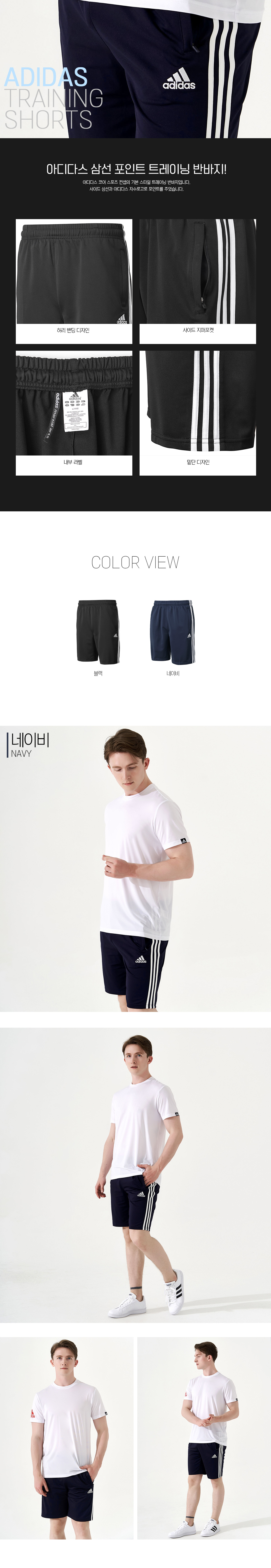 아디다스 마샬아츠 아디다스바지 트레이닝반바지 츄리닝바지 운동복 트레이닝복 단체복 주문제작