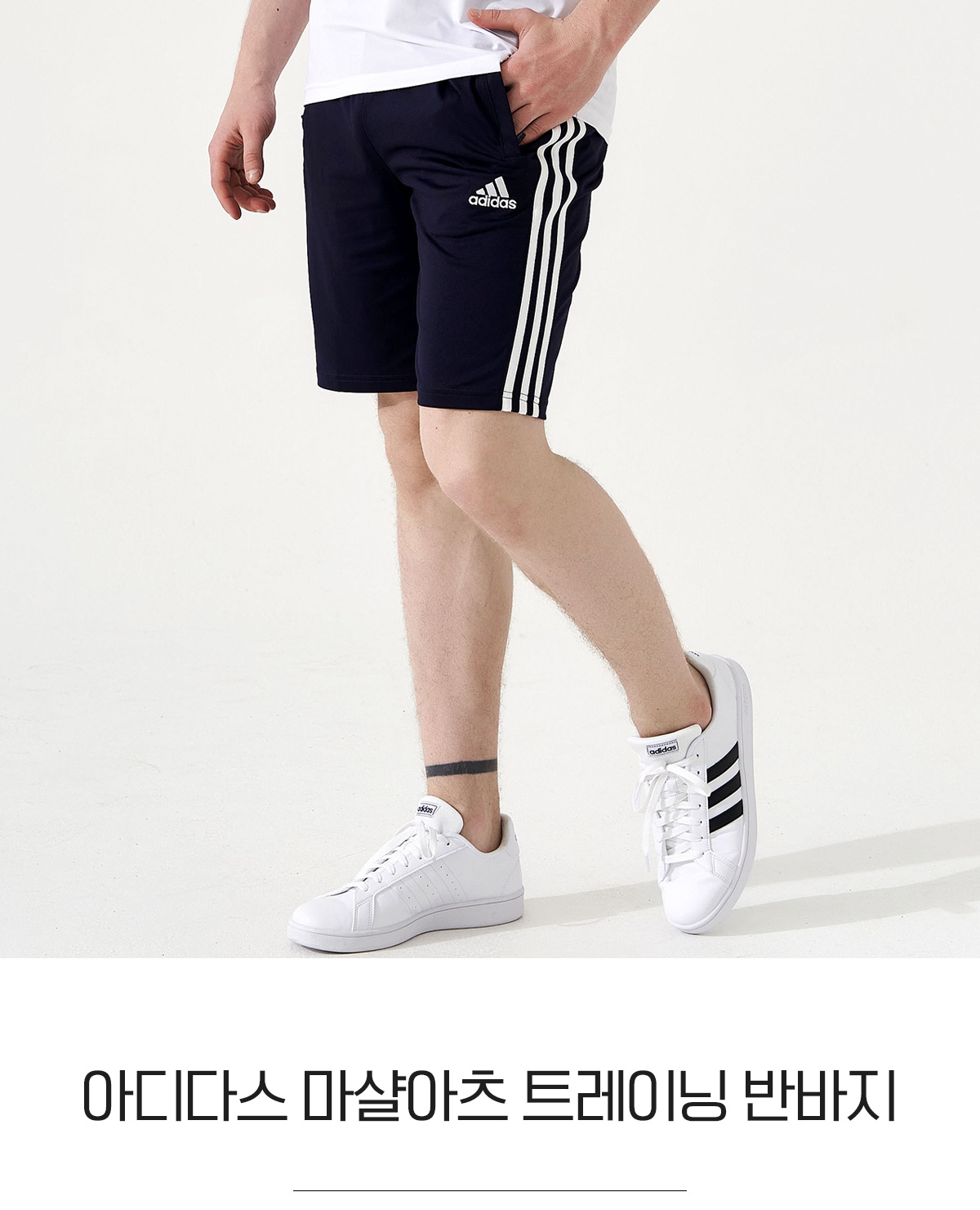 아디다스 마샬아츠 아디다스바지 트레이닝반바지 츄리닝바지 운동복 트레이닝복 단체복 주문제작
