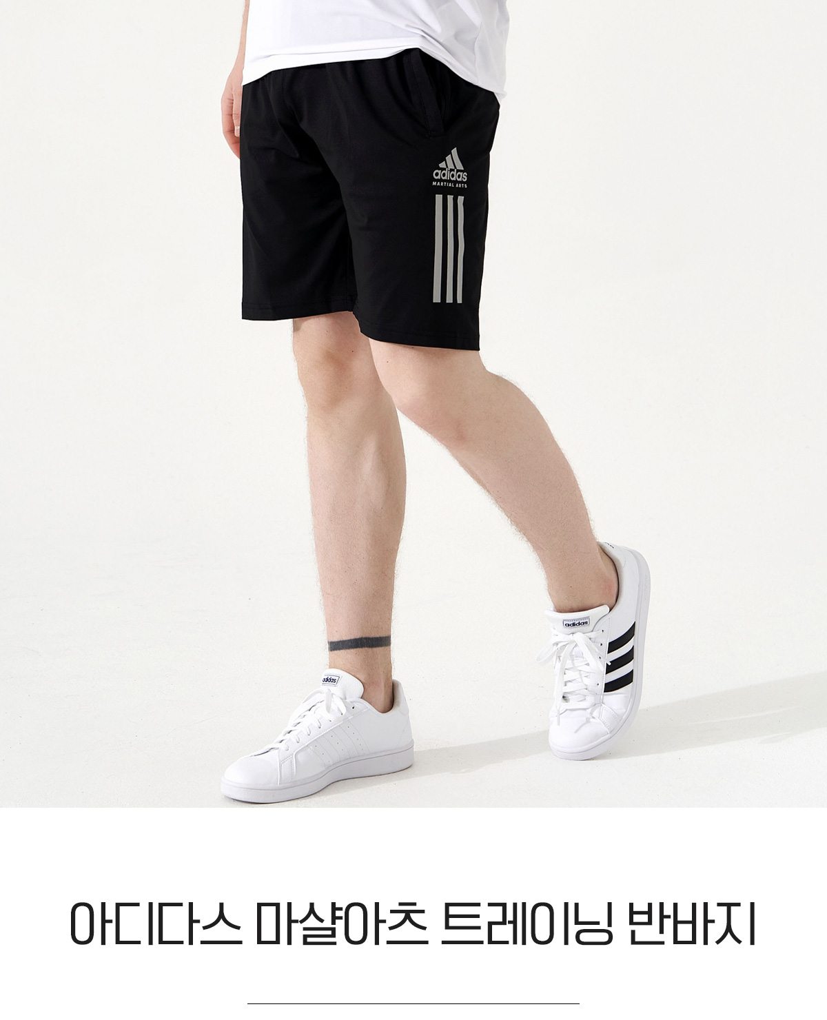 아디다스 마샬아츠 아디다스바지 트레이닝반바지 츄리닝바지 운동복 트레이닝복 단체복 주문제작