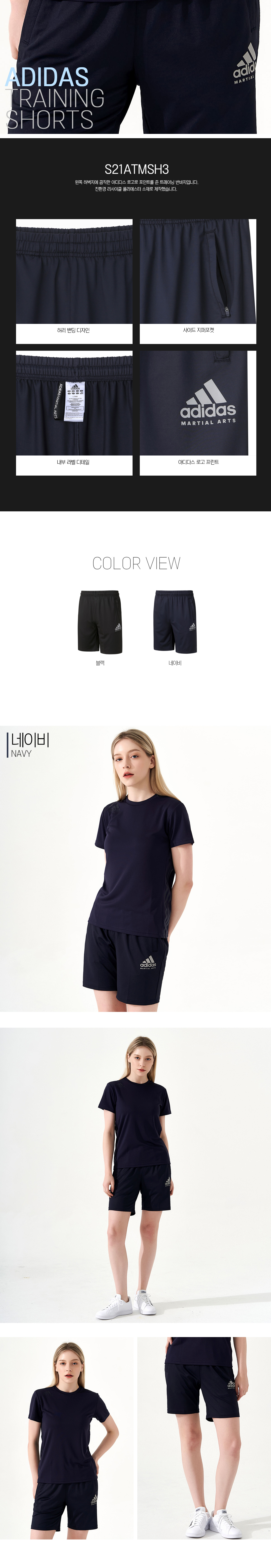 아디다스 마샬아츠 아디다스바지 트레이닝반바지 츄리닝바지 운동복 트레이닝복 단체복 주문제작