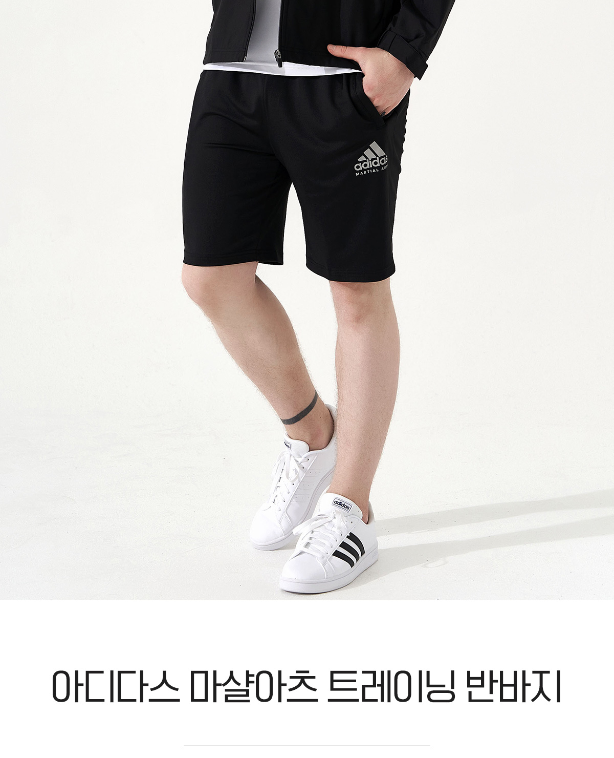 아디다스 마샬아츠 아디다스바지 트레이닝반바지 츄리닝바지 운동복 트레이닝복 단체복 주문제작