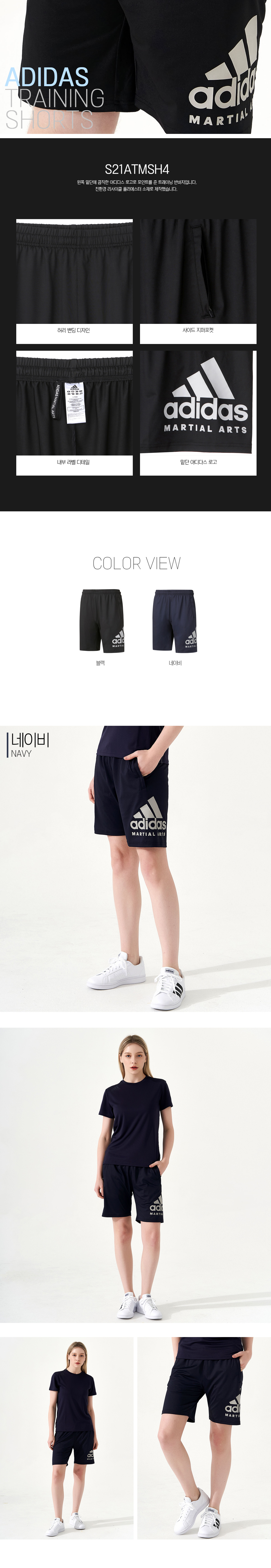 아디다스 마샬아츠 아디다스바지 트레이닝반바지 츄리닝바지 운동복 트레이닝복 단체복 주문제작