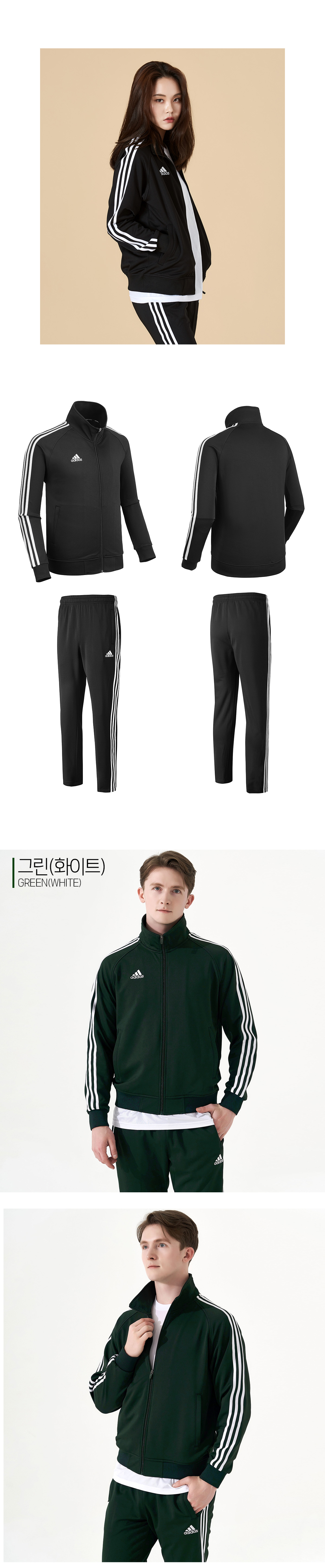아디다스 트레이닝세트 트레이닝복 츄리닝 츄리닝세트 남성트레이닝복 여성트레이닝복 단체복 아디다스단체복