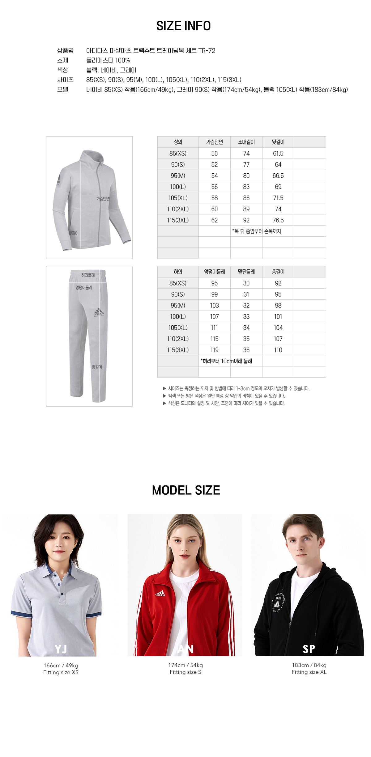아디다스 트랙슈트 트레이닝세트 트레이닝복 츄리닝 츄리닝세트 남성트레이닝복 여성트레이닝복 단체복 아디다스단체복