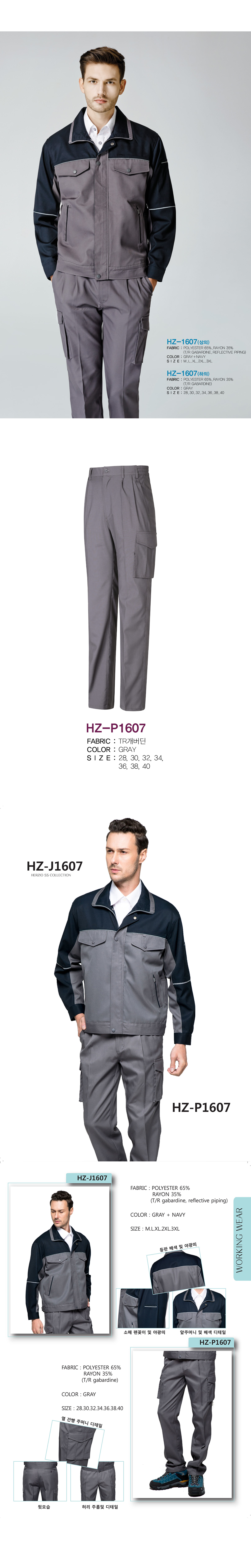 작업복 근무복 단체복 유니폼 데일리티