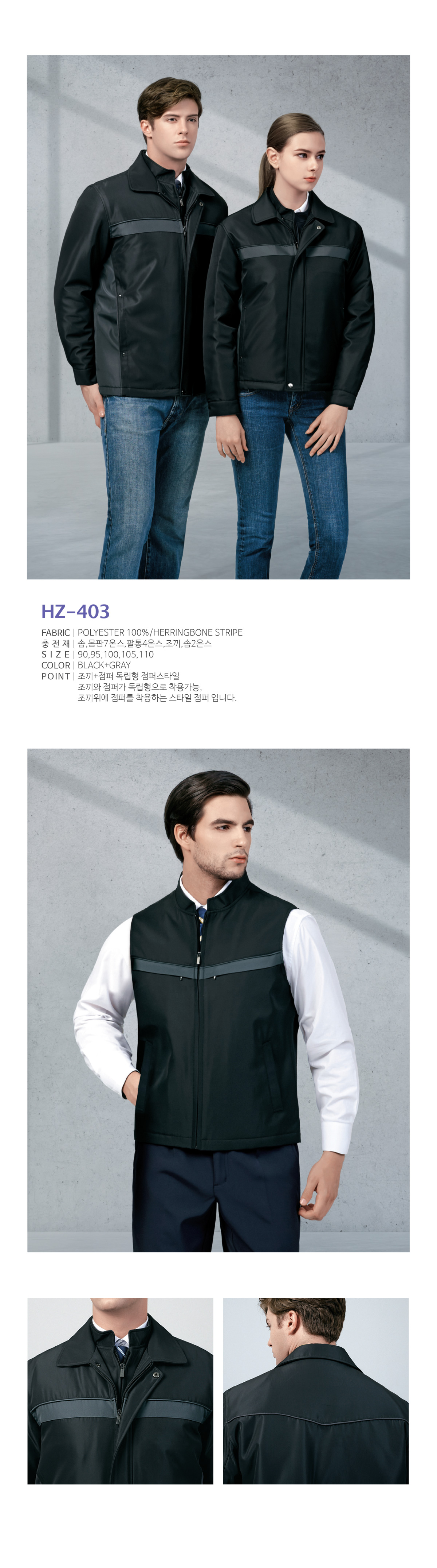 헤르지오근무복 겨울근무복 패딩점퍼 작업복 근무복 단체복 유니폼 데일리티