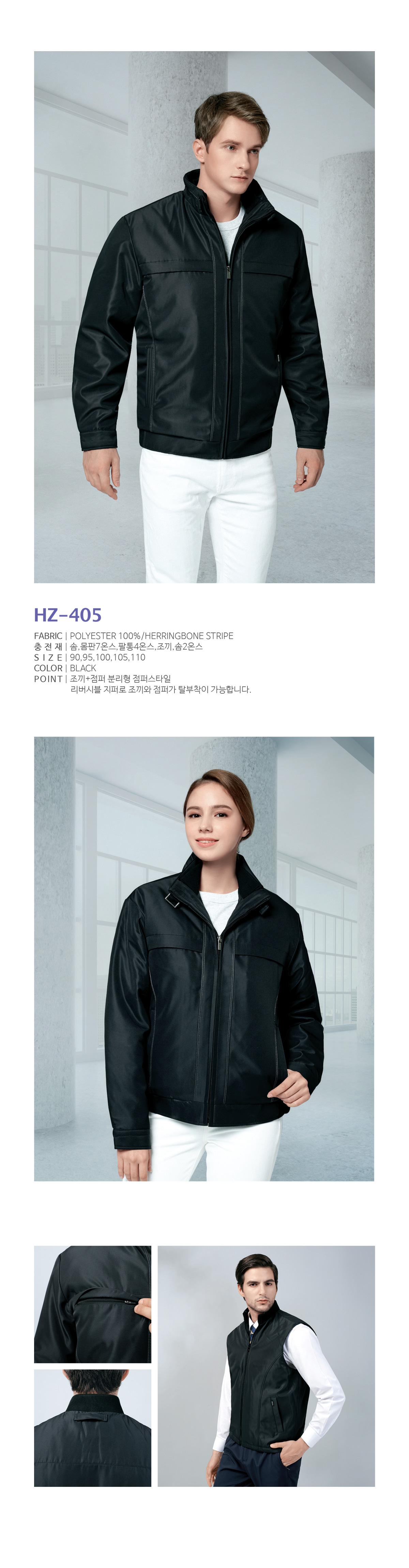 헤르지오근무복 겨울근무복 패딩점퍼 작업복 근무복 단체복 유니폼 데일리티