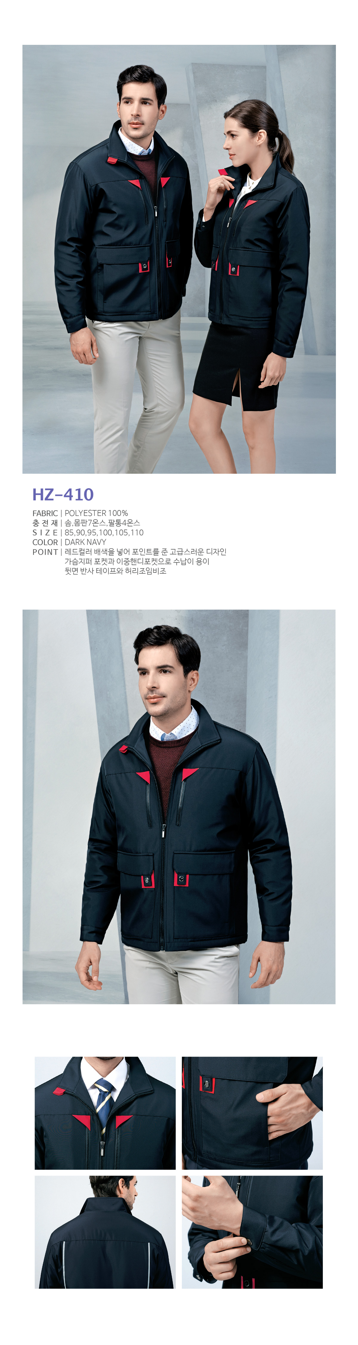 헤르지오근무복 겨울근무복 패딩점퍼 작업복 근무복 단체복 유니폼 데일리티