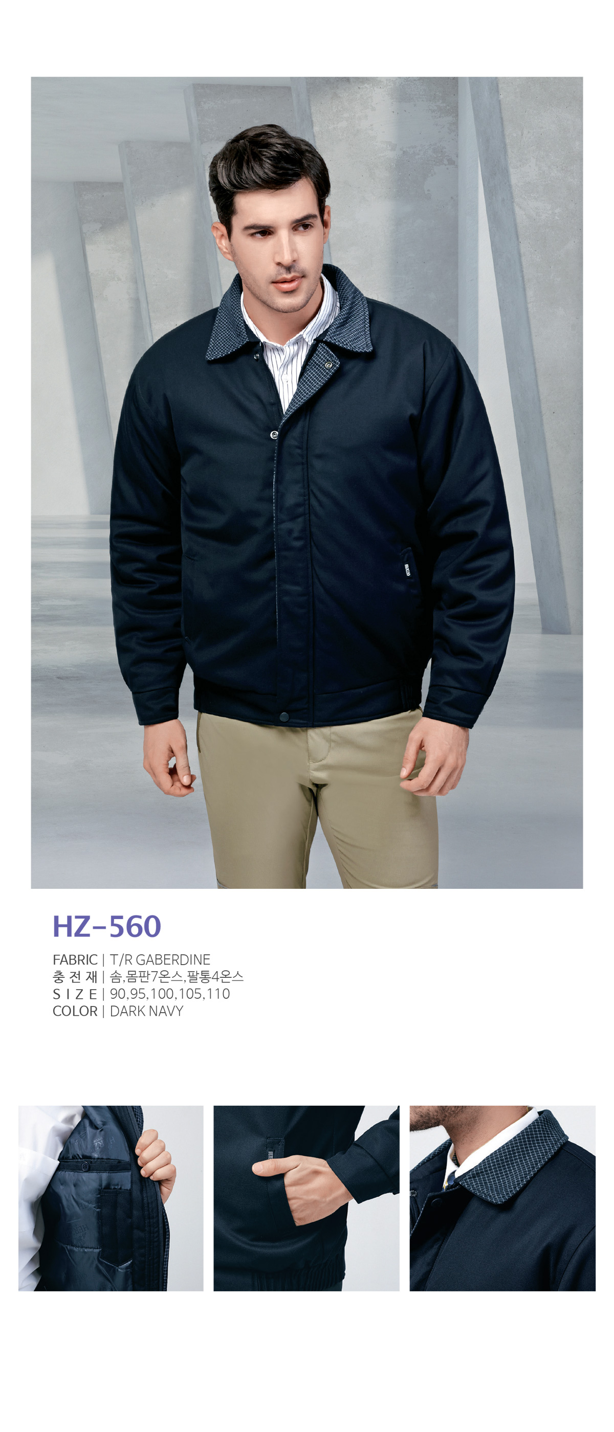 헤르지오근무복 겨울근무복 패딩점퍼 작업복 근무복 단체복 유니폼 데일리티