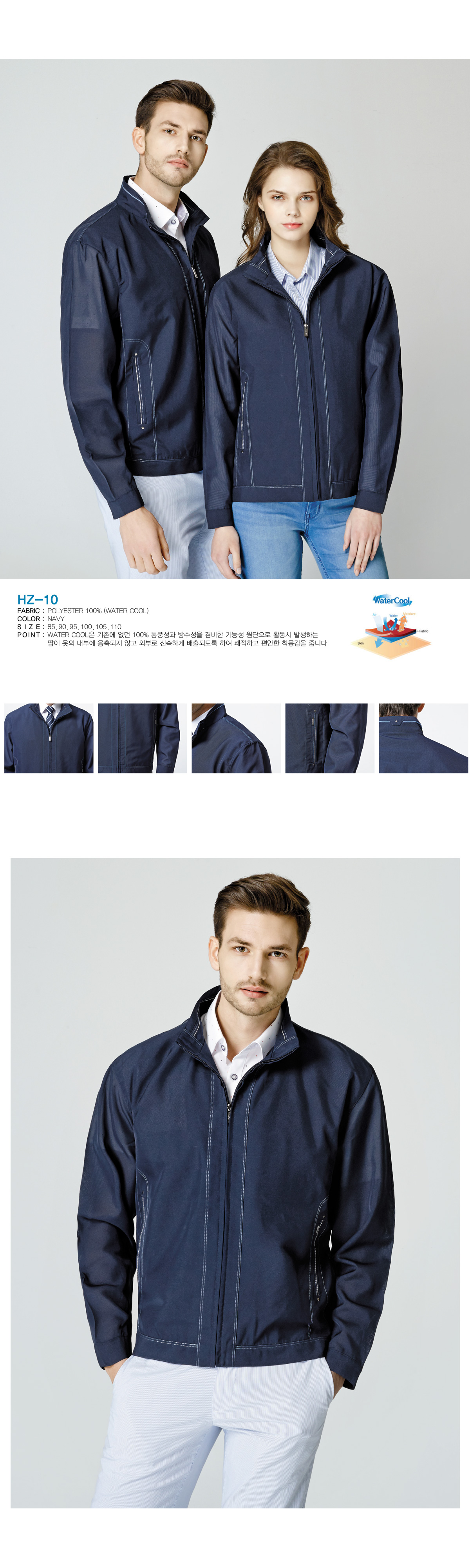 작업복 근무복 단체복 유니폼 데일리티