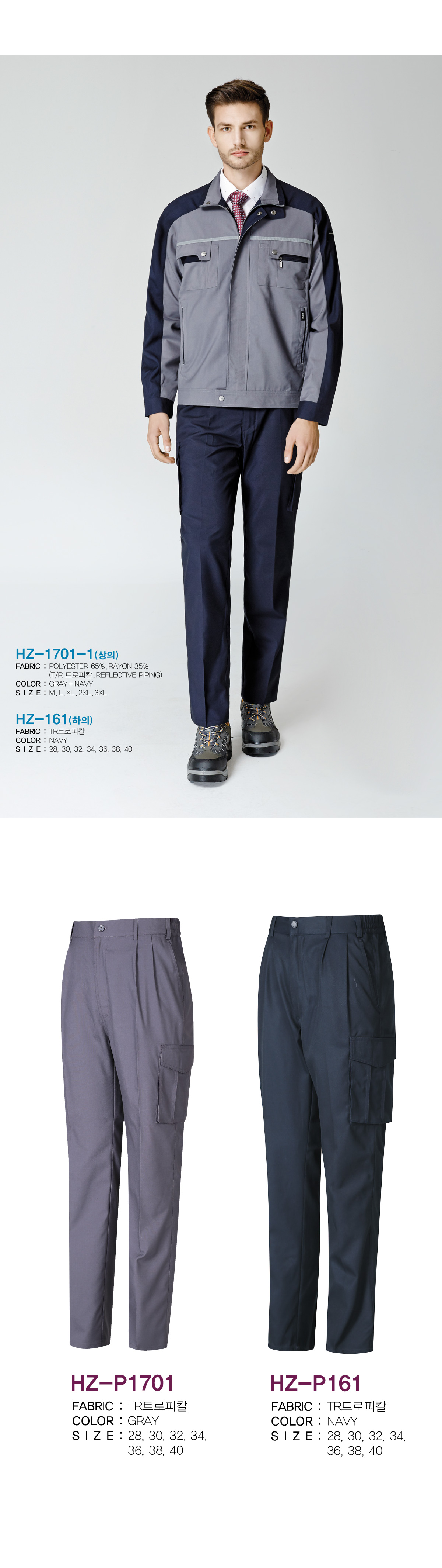 작업복 근무복 단체복 유니폼 데일리티