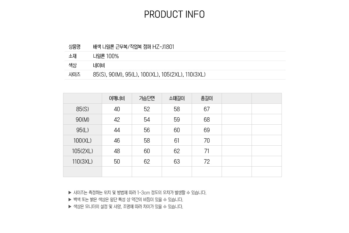 작업복 근무복 단체복 유니폼 데일리티