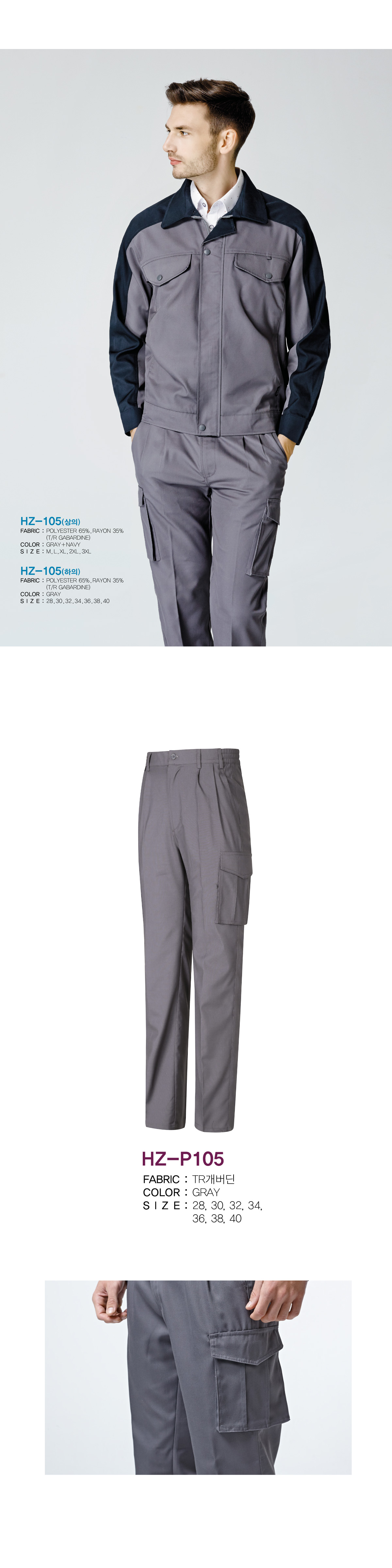 작업복 근무복 단체복 유니폼 데일리티