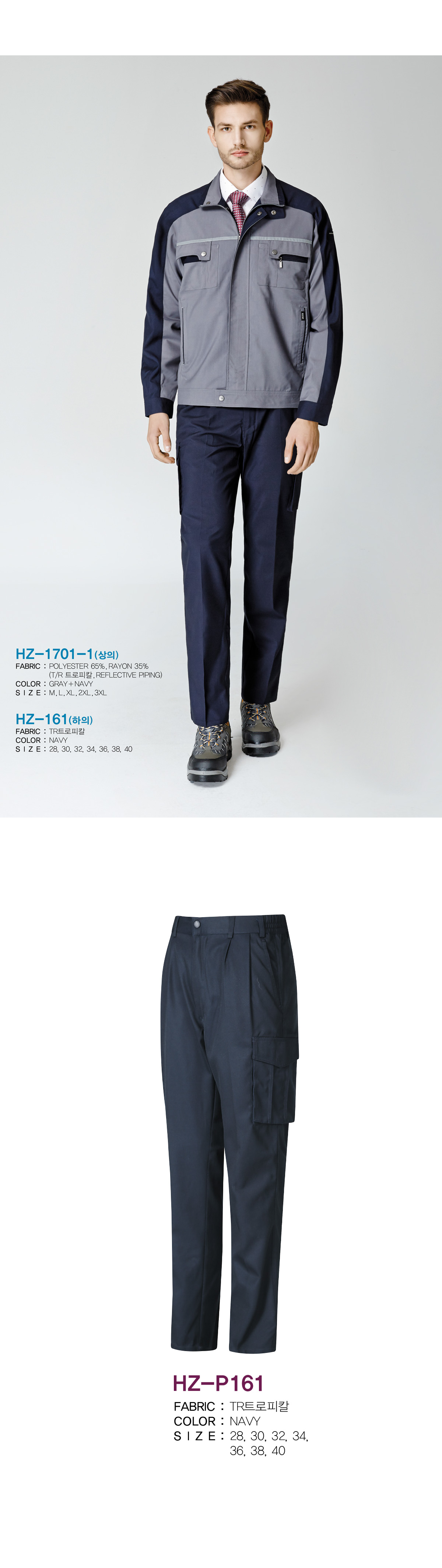 작업복 근무복 단체복 유니폼 데일리티
