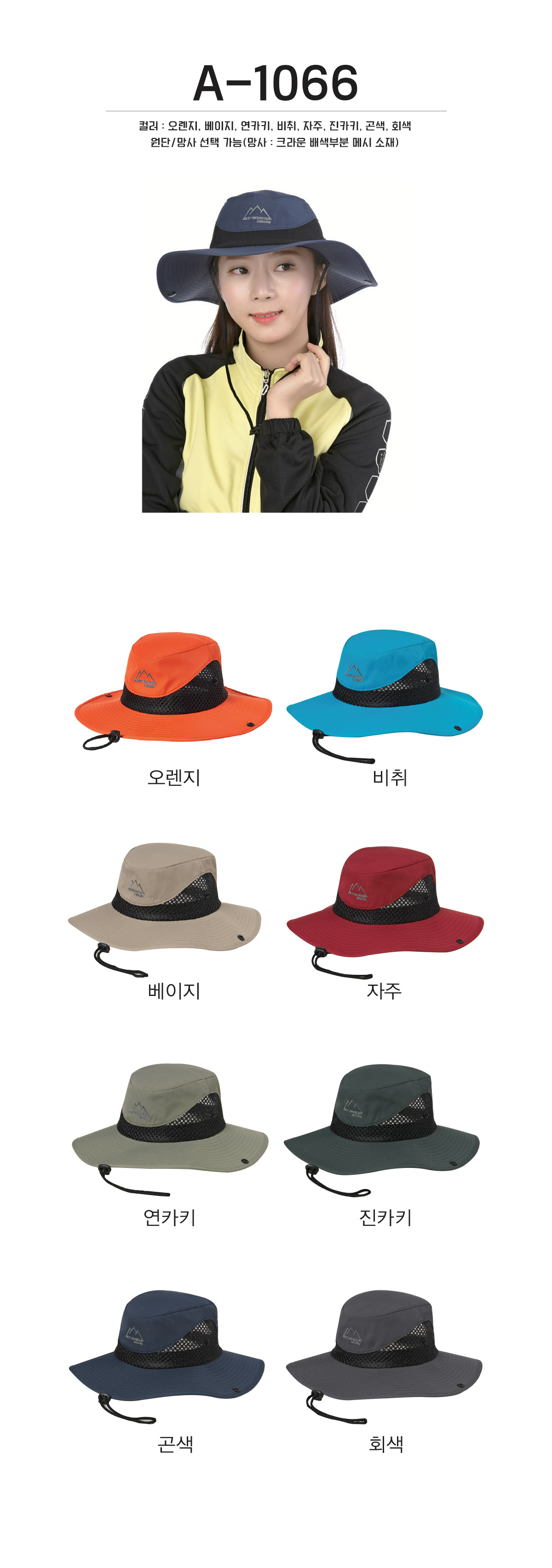 단체복 단체티 단체모자 유니폼 단체모자제작 야구모자 썬캡 벙거지 데일리티