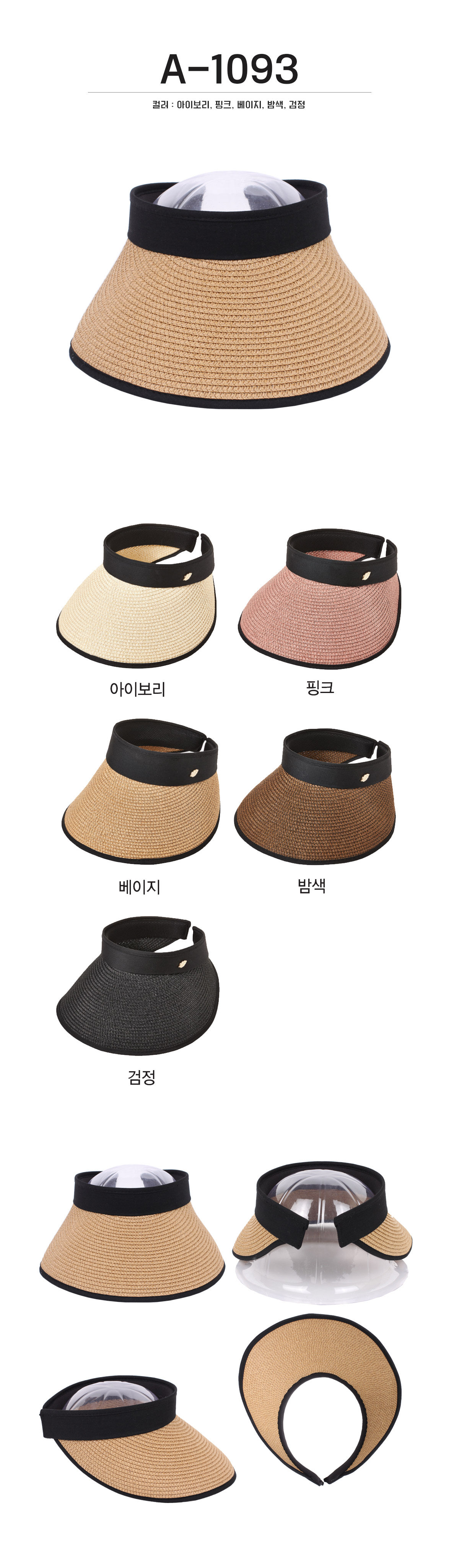 단체복 단체티 단체모자 유니폼 단체모자제작 야구모자 썬캡 벙거지 데일리티