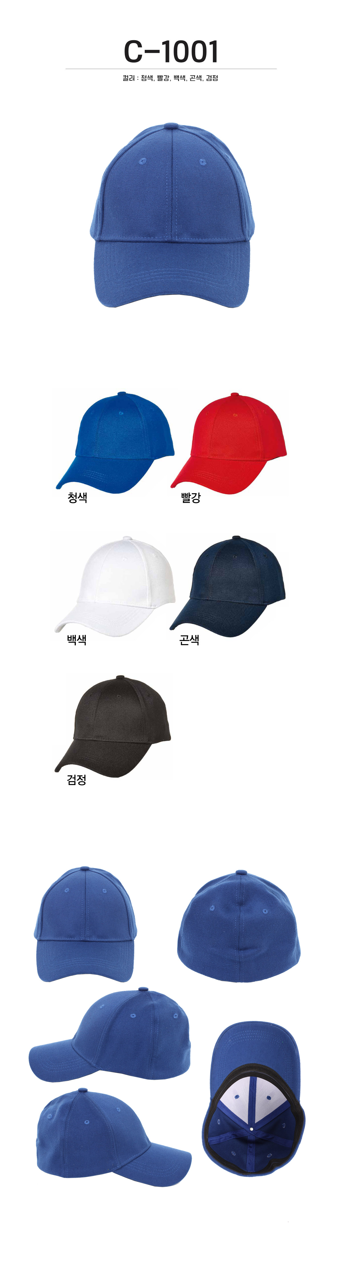 단체복 단체티 단체모자 유니폼 단체모자제작 야구모자 썬캡 벙거지 데일리티