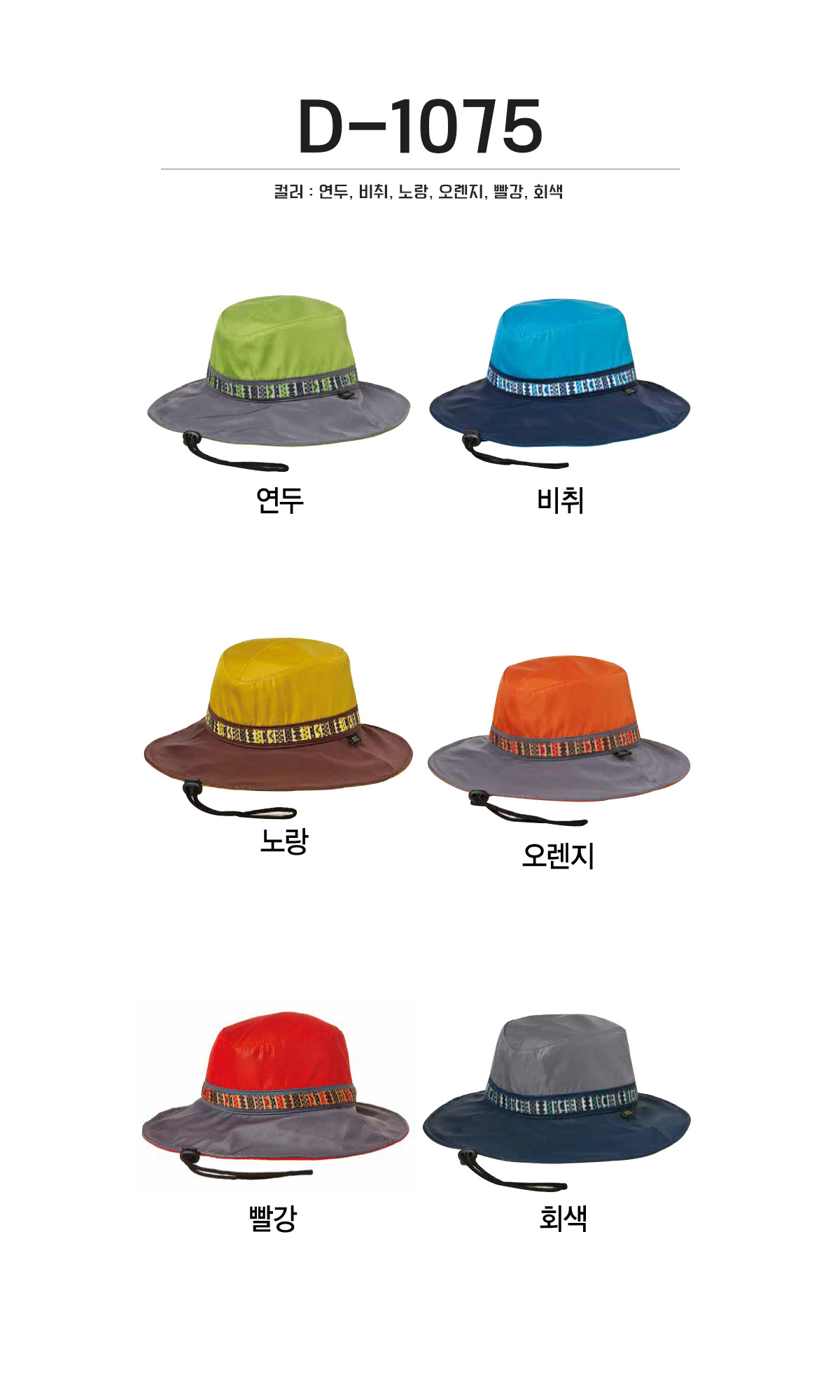 단체복 단체티 단체모자 유니폼 단체모자제작 야구모자 썬캡 벙거지 데일리티