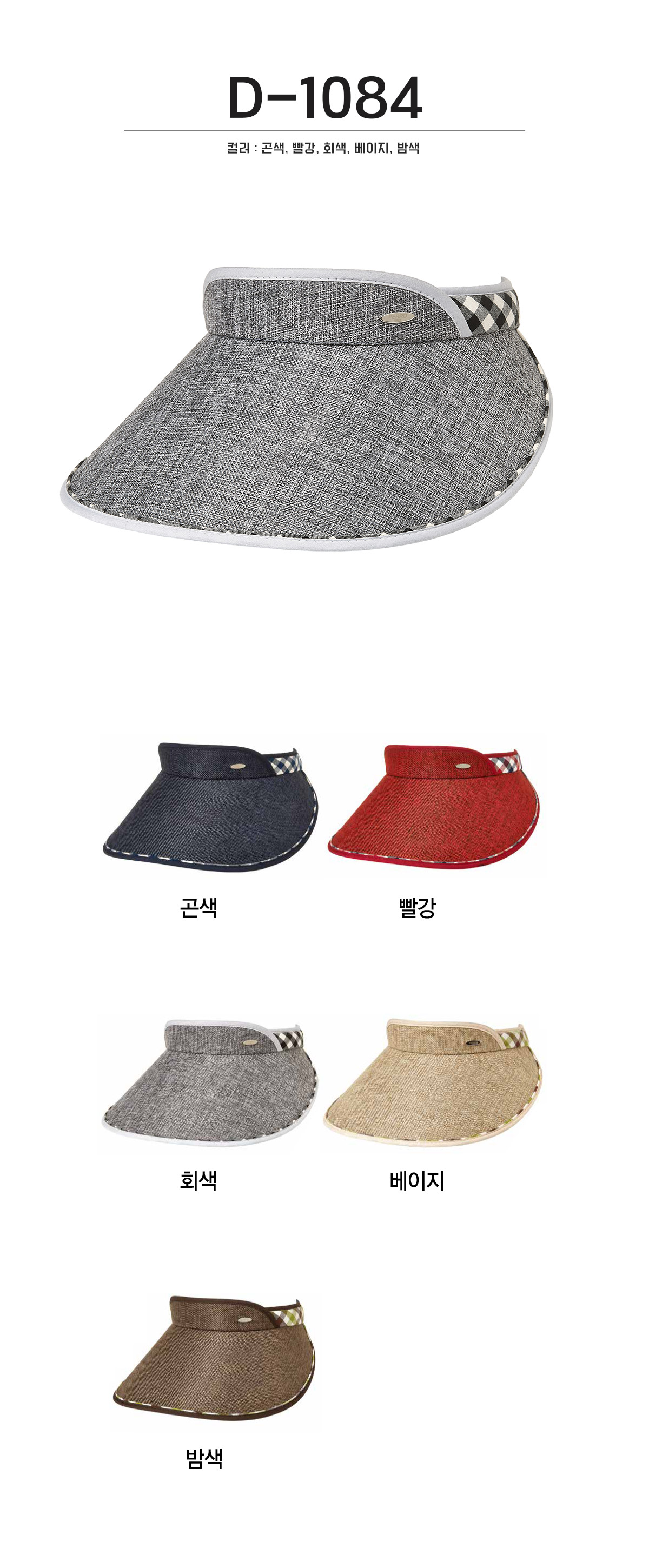 단체복 단체티 단체모자 유니폼 단체모자제작 야구모자 썬캡 벙거지 데일리티