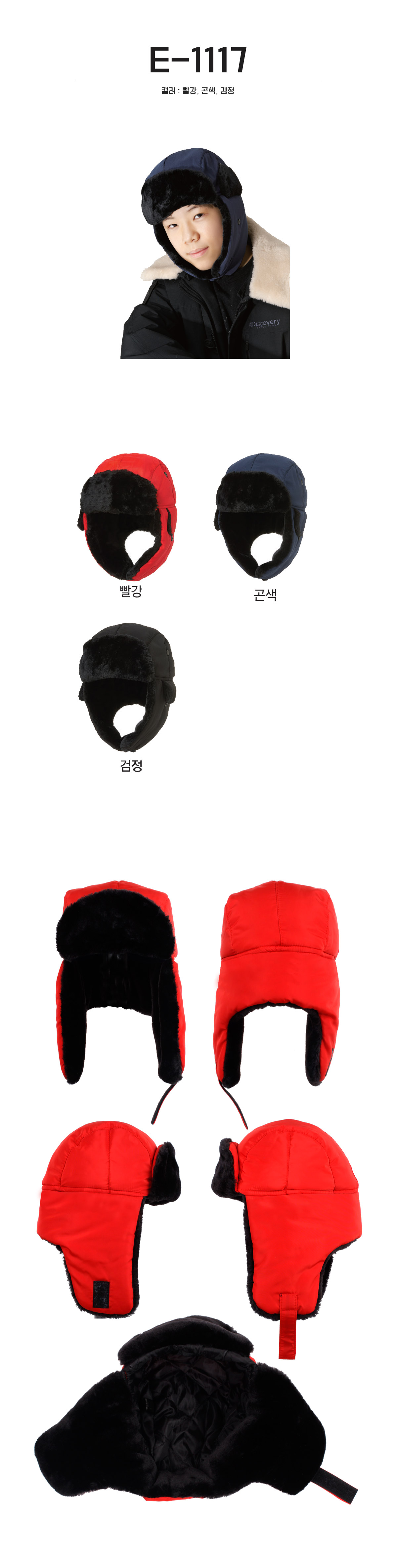 단체복 단체티 단체모자 유니폼 단체모자제작 야구모자 방한모자 겨울모자 벙거지 데일리티