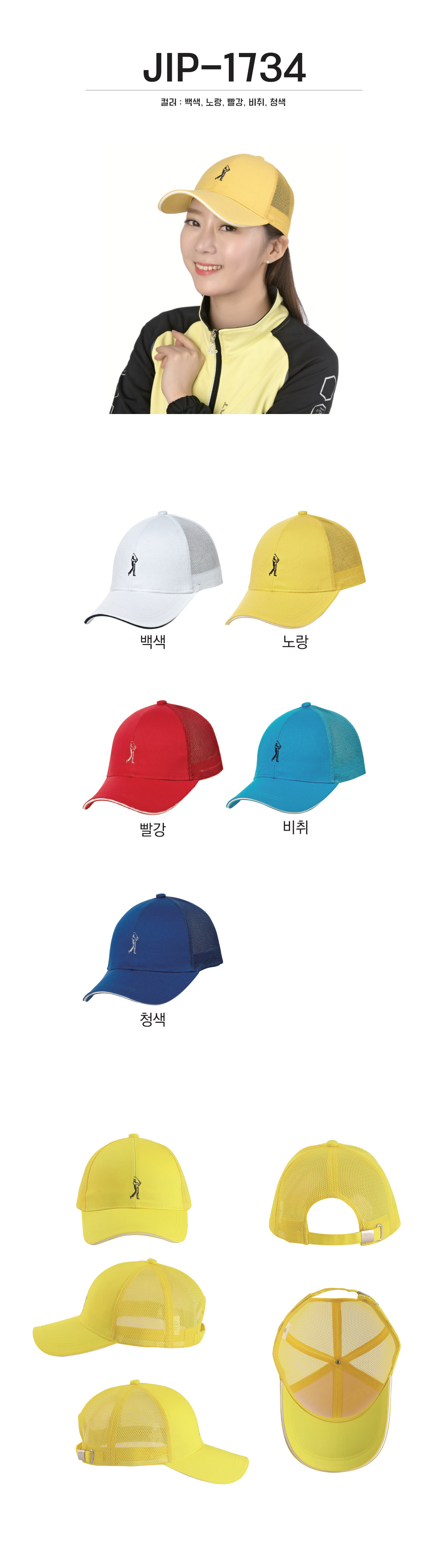단체복 단체티 단체모자 유니폼 단체모자제작 야구모자 썬캡 벙거지 데일리티