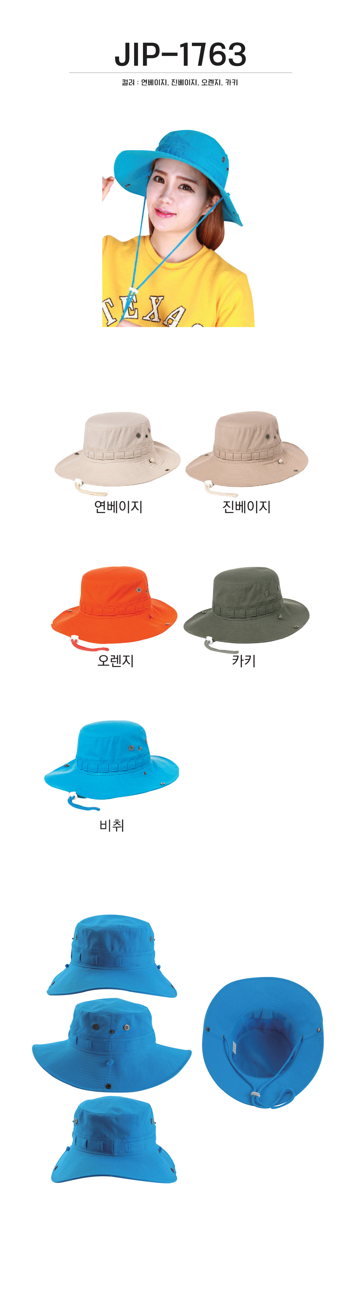 단체복 단체티 단체모자 유니폼 단체모자제작 야구모자 썬캡 벙거지 데일리티