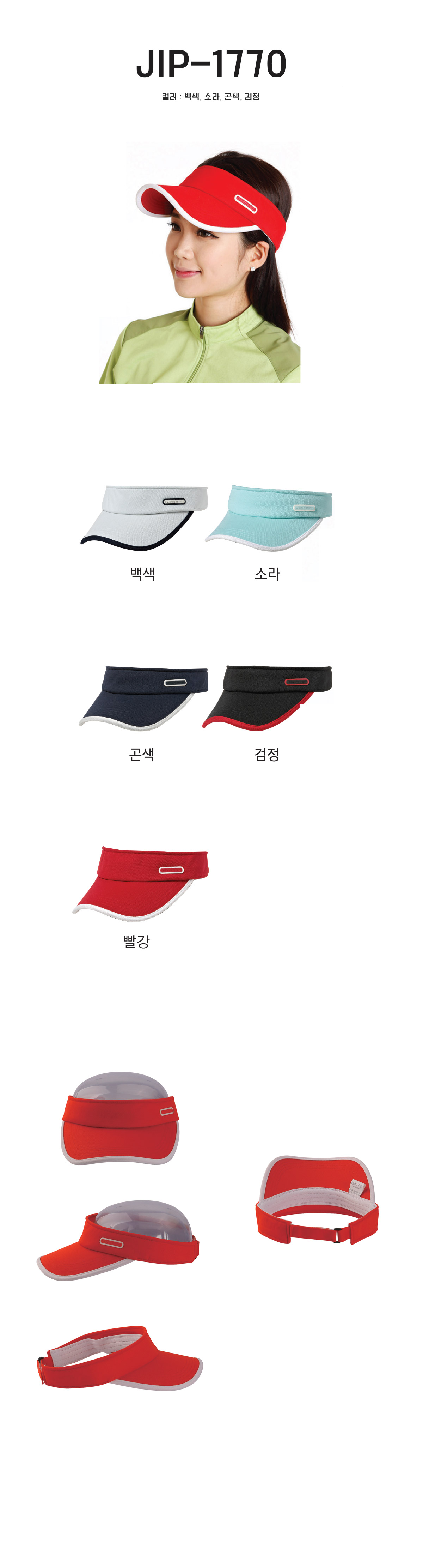 단체복 단체티 단체모자 유니폼 단체모자제작 야구모자 썬캡 벙거지 데일리티