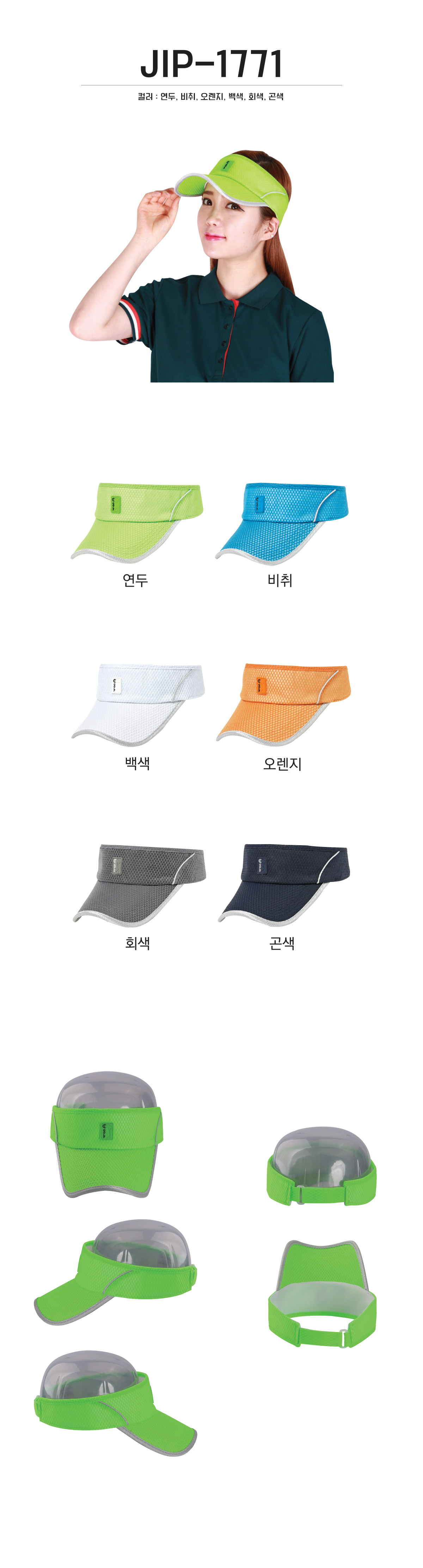 단체복 단체티 단체모자 유니폼 단체모자제작 야구모자 썬캡 벙거지 데일리티