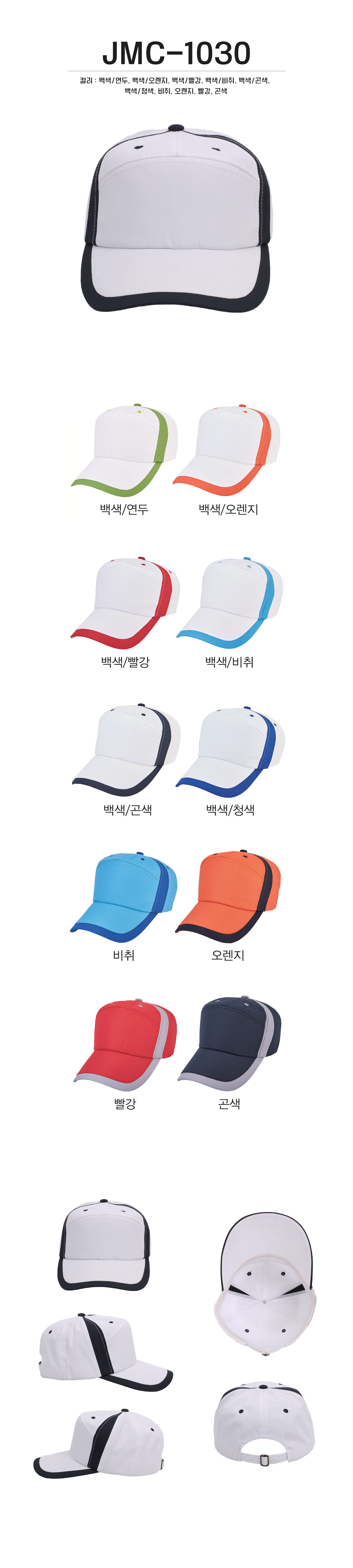 단체복 단체티 단체모자 유니폼 단체모자제작 야구모자 썬캡 벙거지 데일리티