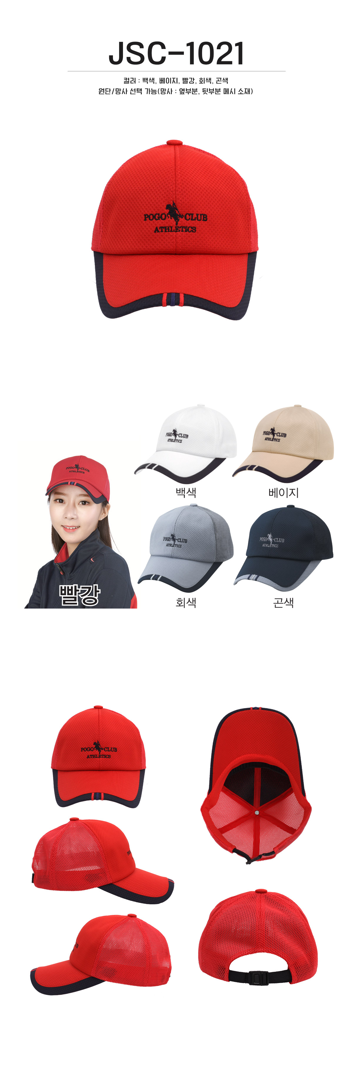 단체복 단체티 단체모자 유니폼 단체모자제작 야구모자 썬캡 벙거지 데일리티