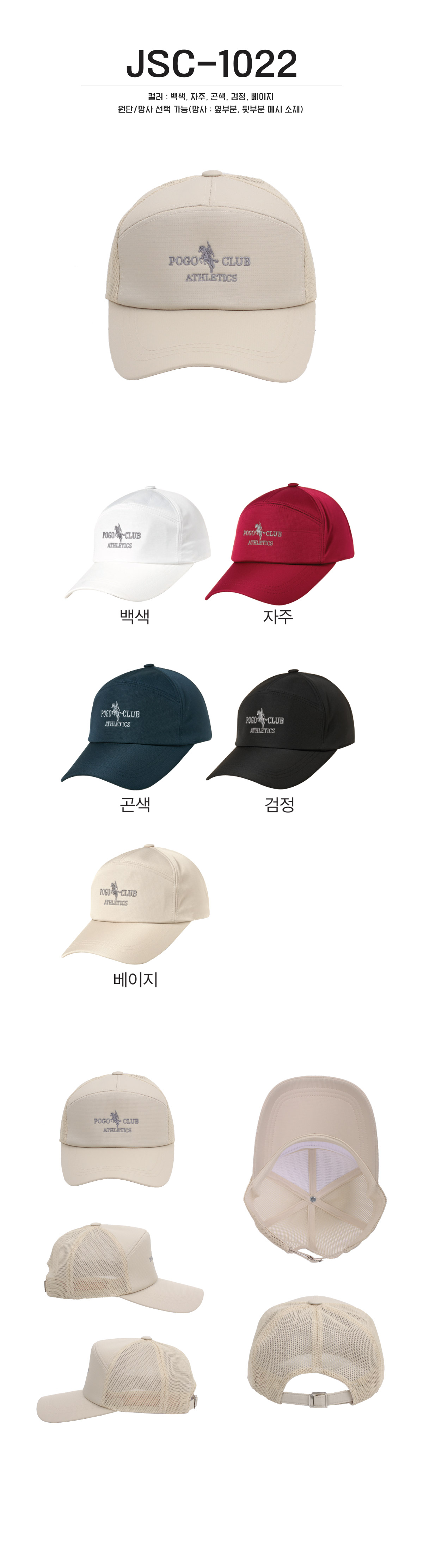 단체복 단체티 단체모자 유니폼 단체모자제작 야구모자 썬캡 벙거지 데일리티
