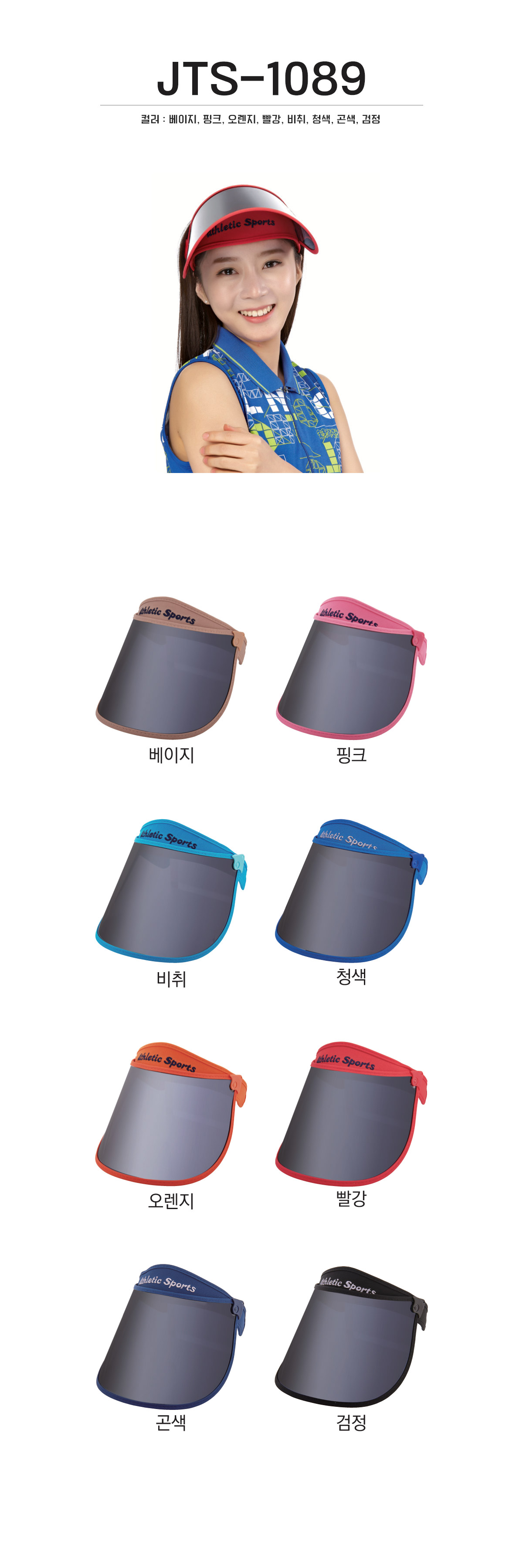 단체복 단체티 단체모자 유니폼 단체모자제작 야구모자 썬캡 벙거지 데일리티