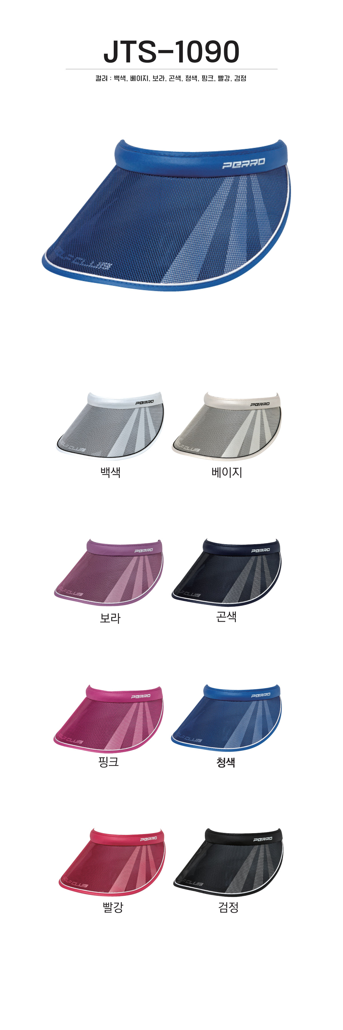 단체복 단체티 단체모자 유니폼 단체모자제작 야구모자 썬캡 벙거지 데일리티