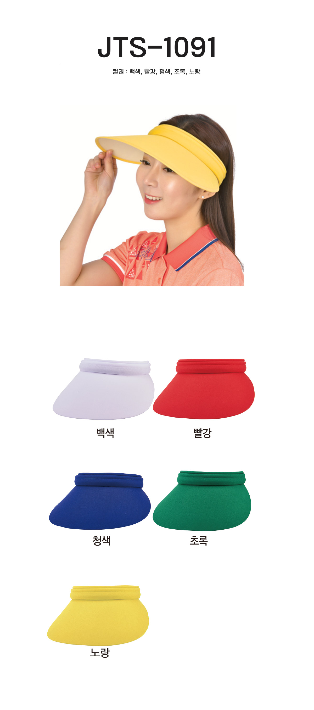 단체복 단체티 단체모자 유니폼 단체모자제작 야구모자 썬캡 벙거지 데일리티