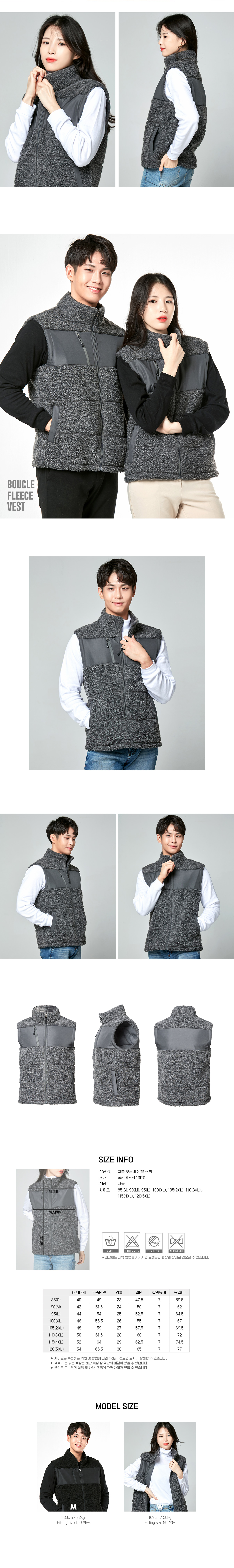 양털조끼 뽀글이조끼 후리스조끼 플리스조끼 커플조끼 겨울조끼 단체조끼 단체후리스 데일리티